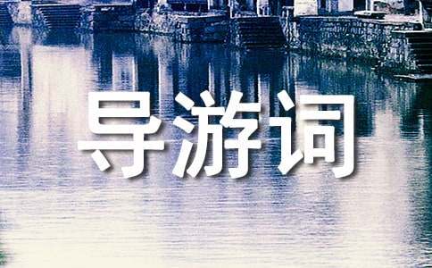 ܰջݹųǵĵδʷ