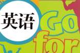 Ӣǰݽѧ